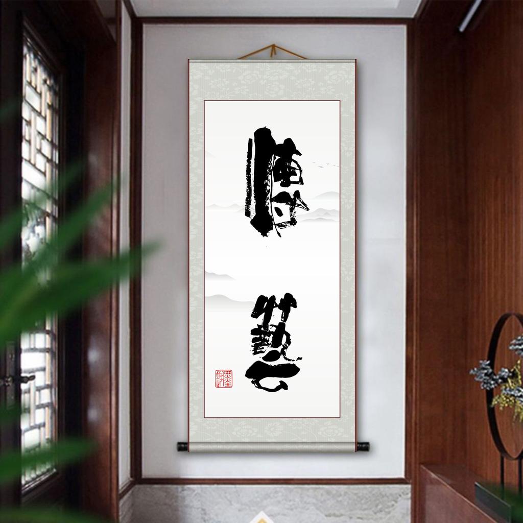 Chinese Painting, Calligraphy the Heavenly Way Rewards Diligence, Entrance Office, Study room,Home Decora Chinese Style
