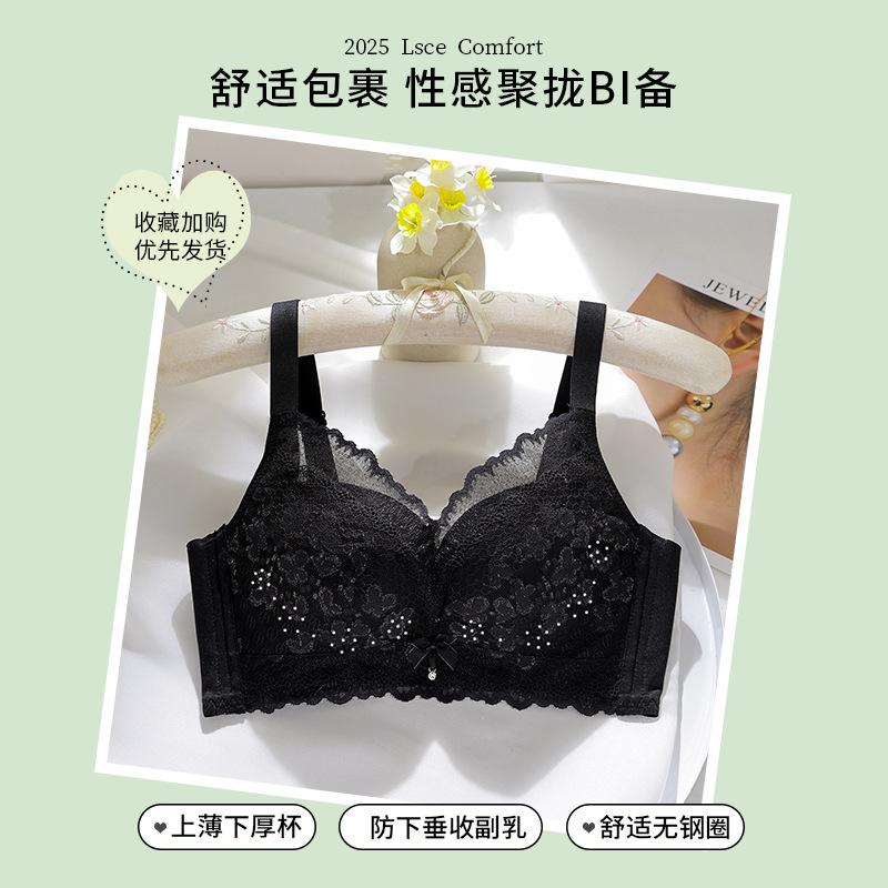 Lace breathable, seamless, comfortable and refreshing upper support, anti-sagging, no steel ring breasted bra