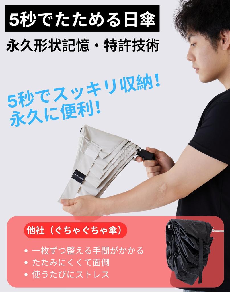 FANACAN Folding Umbrella with Shape Memory Folding Umbrella UV Protection 100 Shading Folding Complete Shading Heat Protection Automatic Opening and