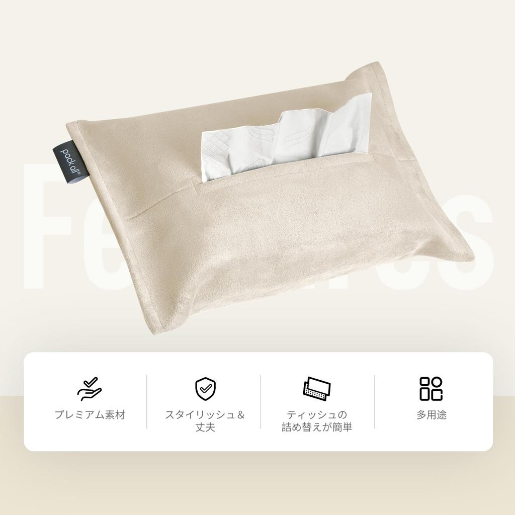 Pack All Tissue Case, Car Tissue Cover, Suede Fabric, Sun Visor, Headrest, Car Storage, In-Car Tissue Box (Beige)