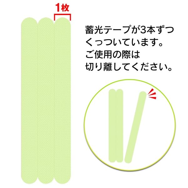 Rise Japan Wasserdichte und 24 20 x Wasserabweisende Leuchtsticker, Bögen, 2cm, Rutschfest, Rutschhemmend, Leuchtband, 24er-Pack