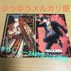 [USED] Sakamoto Days TSUTAYA Donki Postcard Bonus Nagumo