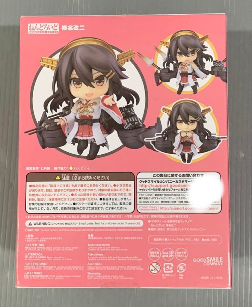 [USED] Nendoroid Haruna Kai Ni "Kantai Collection - KanColle -