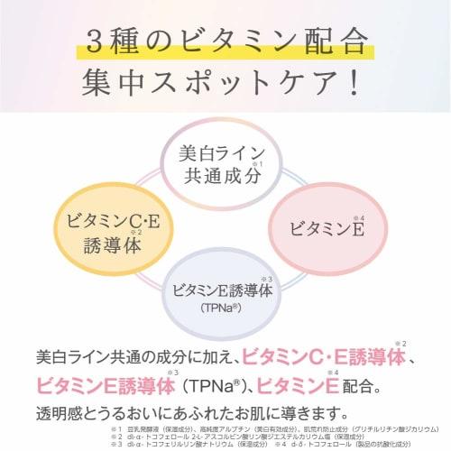 Nameraka Honpo Crème blanchissante médicamenteuse 19 g à l'isoflavone de lait de soja