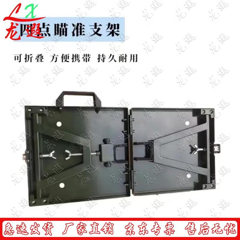 Longxia Foldable Portable Gun Rest & Aiming Stand