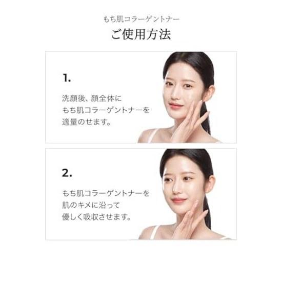Medikube Mochihada Collagen Toner 4.0 Lotion Wiping Moisture Hydration Moist Dry Skin Combination Sensitive Skincare Korean Cosmetics