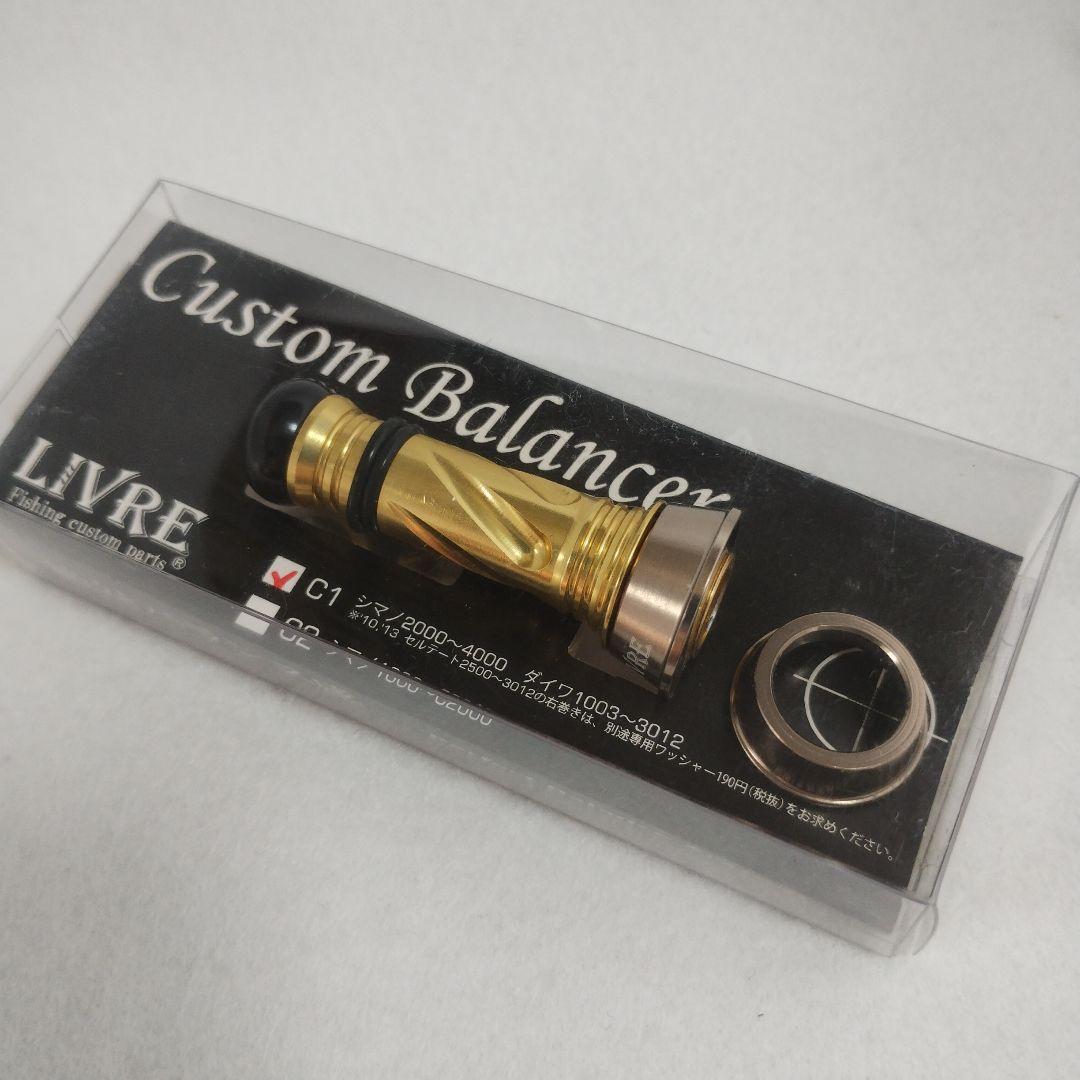 Б/у балансир LIVRE Custom C1 C2 Золотой