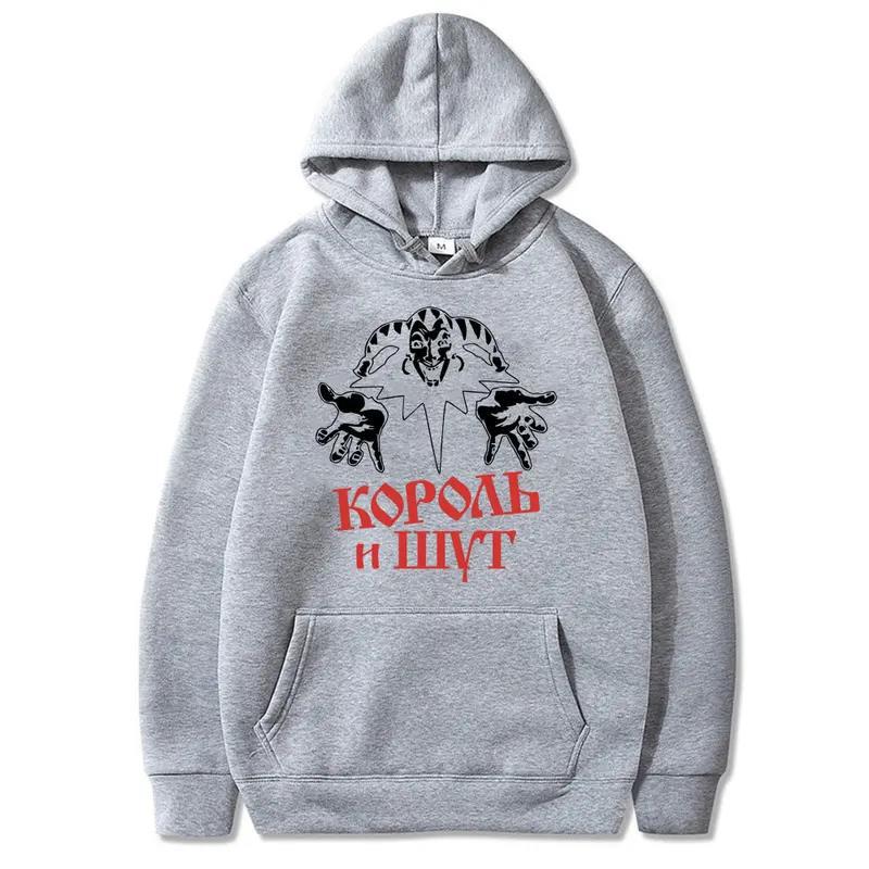 Russian Band Korol I Shut Unique Clown Print Hoodie New Sweatshirt Men Womnen Fashion Design Men's Fleece Hoodies