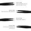 Basics High Precision Tweezers Hair Removal Case Black 4-Piece Set