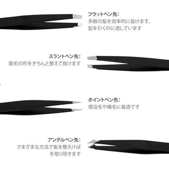 Basics High Precision Tweezers Hair Removal Case Black 4-Piece Set