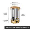 Commercial Stainless Steel Electric Insulated Hot Water & Tea Urn