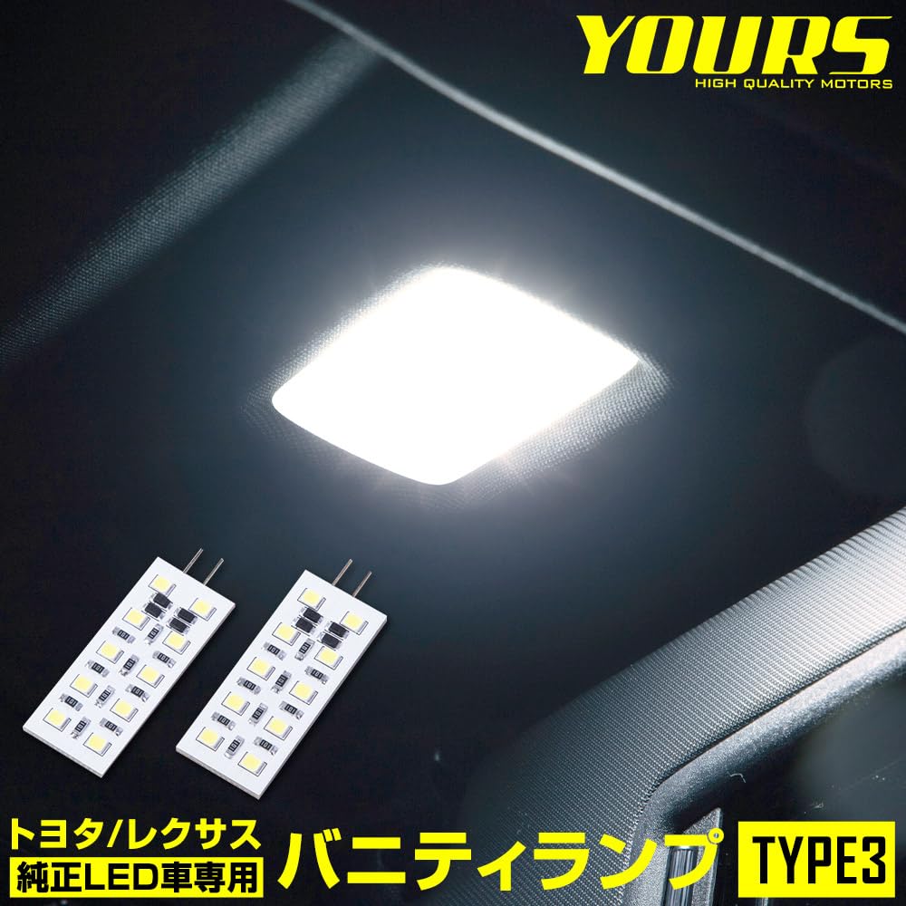 YOURS LED Vanity Lamps Type 3 for Genuine LED Set of Includes Special Room Interior Genuine Compatible with 80 Series Lexus M (Sun Visor) Toyota/Lexus