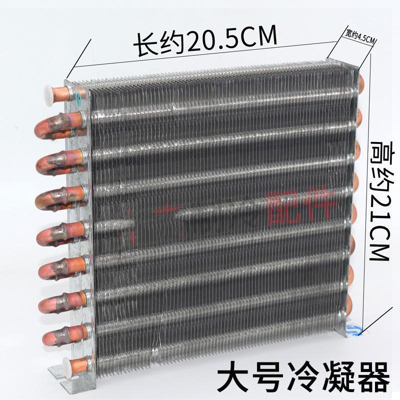 1/4 Hp Condenser Air-cooled Water-cooled Copper Tube Aluminum Heat Dissipation Self-made Water Air Conditioning Radiator