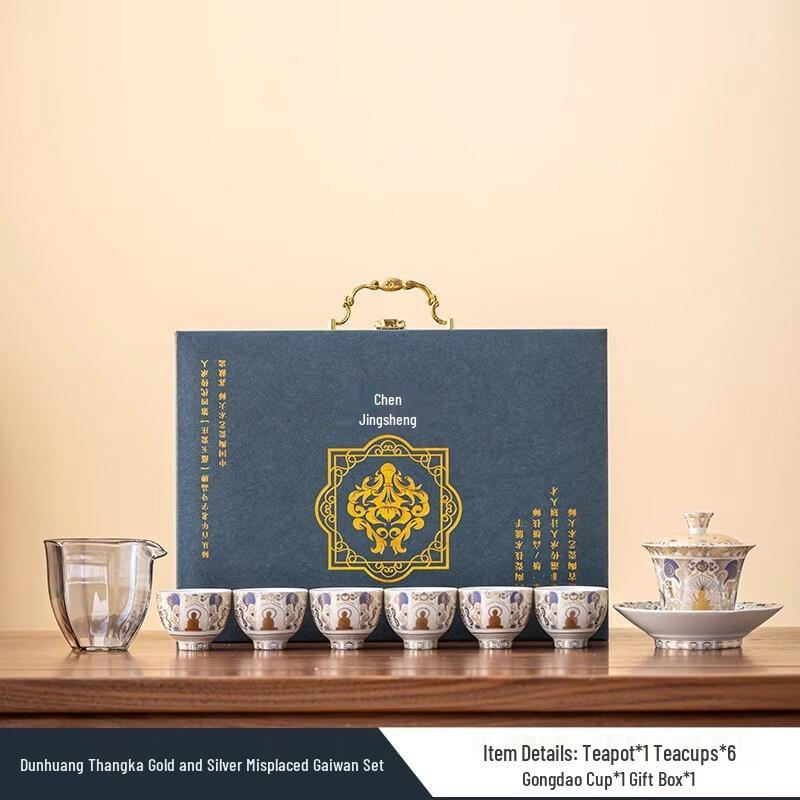Zhuijia Chen Desheng Dunhuang Gilded Kung Fu Tea Set
