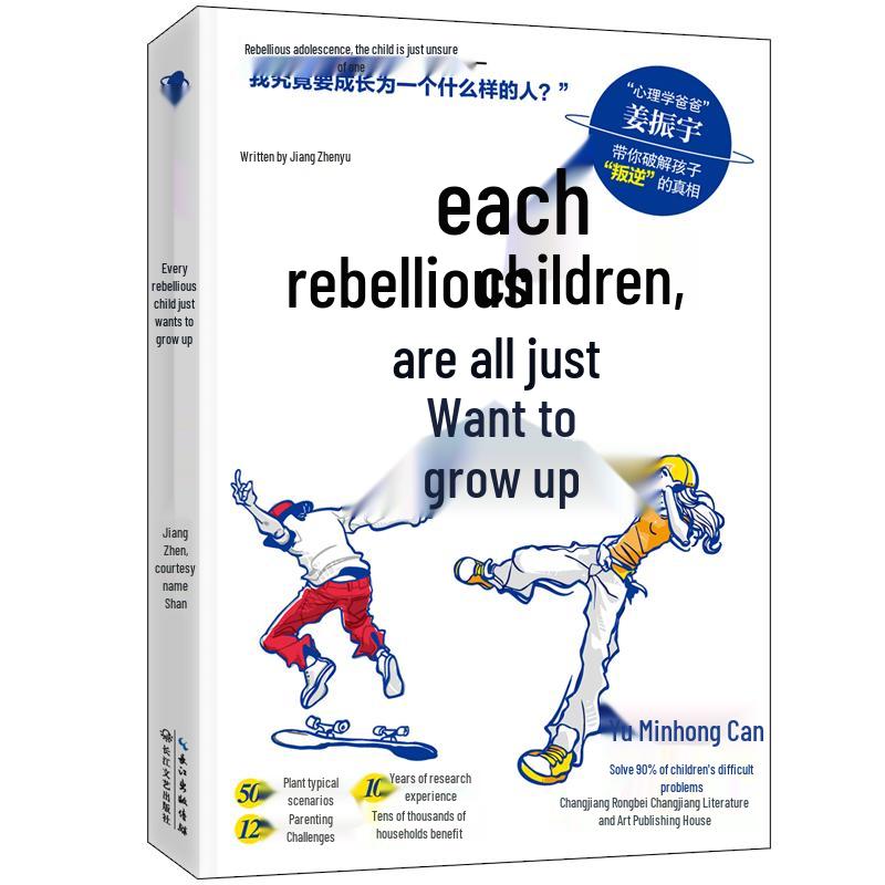 Every Rebellious Child Wants to Grow Up