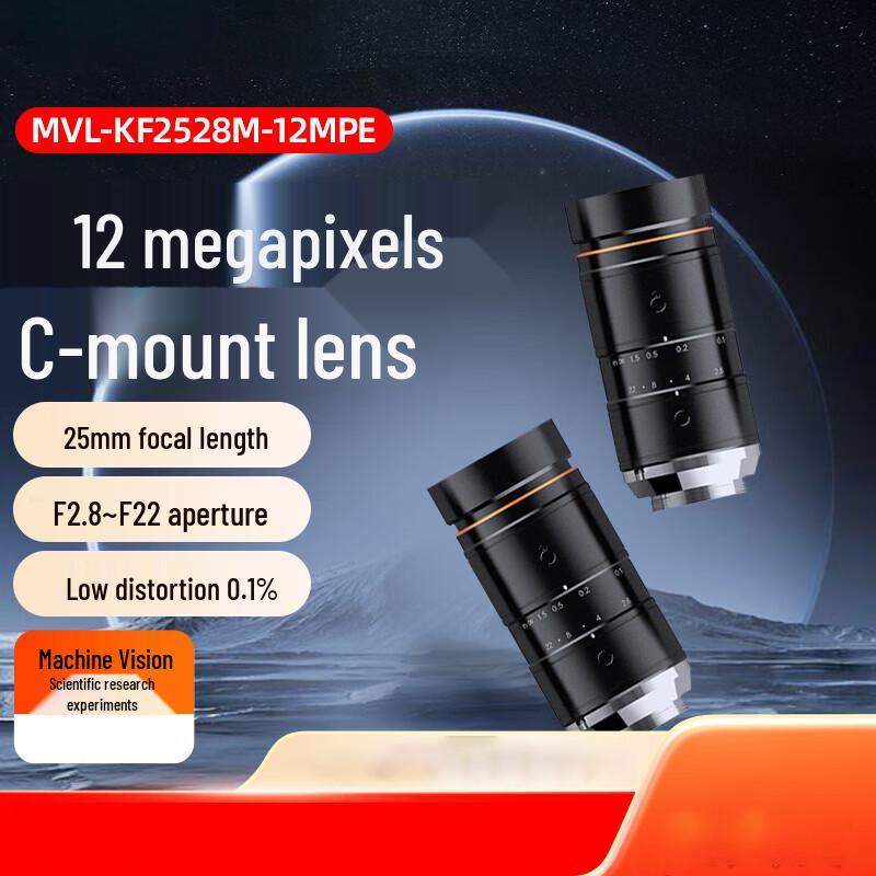 Hikvision Machine Vision Lens