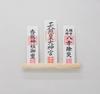 Simple Shinto Altar, Amulet Holder, Amulet Holder, One-shrine, Three-shrine, Wall-mounted, Freestanding, Goshuincho (stamp Book) Holder, Amulet,