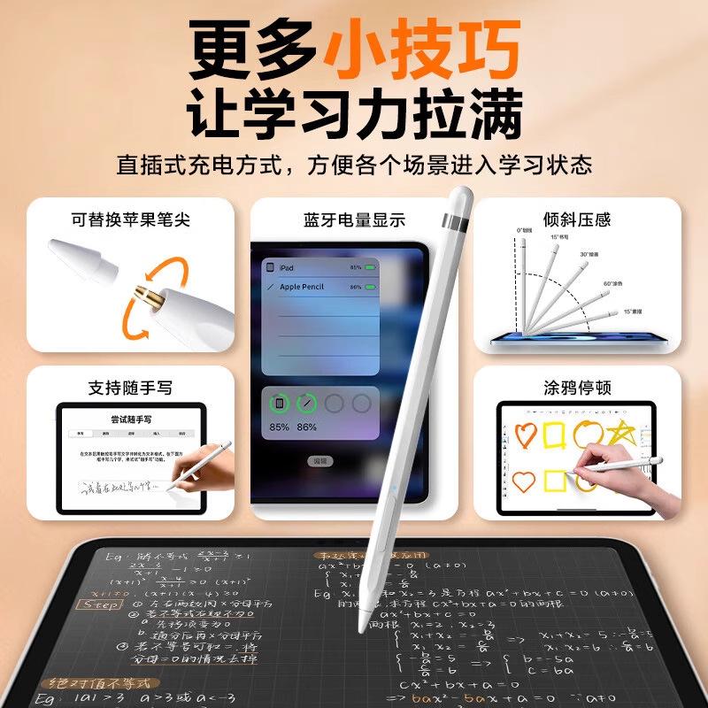Applicable to Apple pencil second generation Apple capacitive pen anti-accidental touch iPad11 tablet metal stylus magnetic attraction