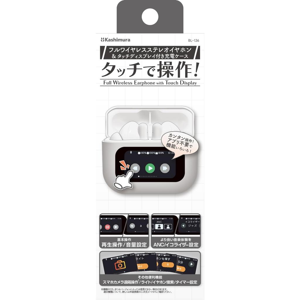 Kashimura via Touchscreen charging case True wireless earphones Enjoy and find your [Operate display!] music, calls, earphones! BL-136