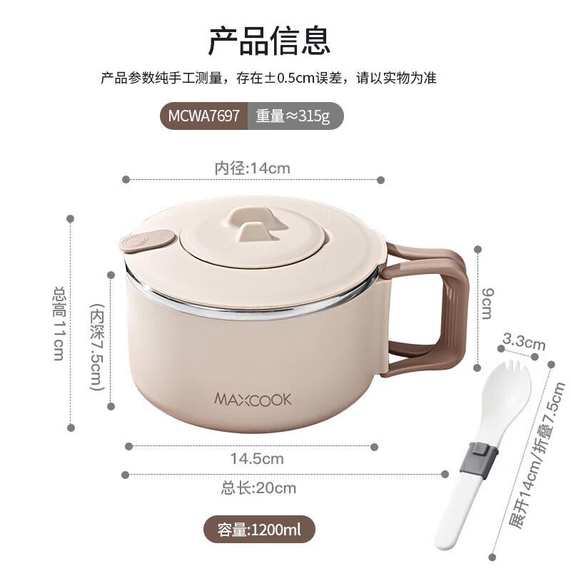 MAXCOOK 316SS Double-Layer Instant Noodle Bowl