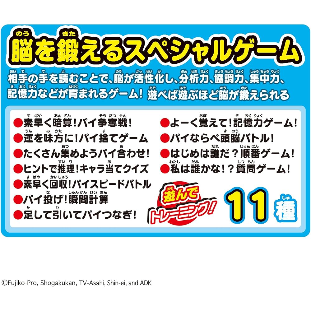 [Bandai (BANDAI)] Ganso Donjara Doraemon DX Target Age 6 Years and Up