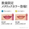 Coffret d'Or Skin Synchro Rouge BE-241 Lipstick Unscented Beige 4.1g (x 1)