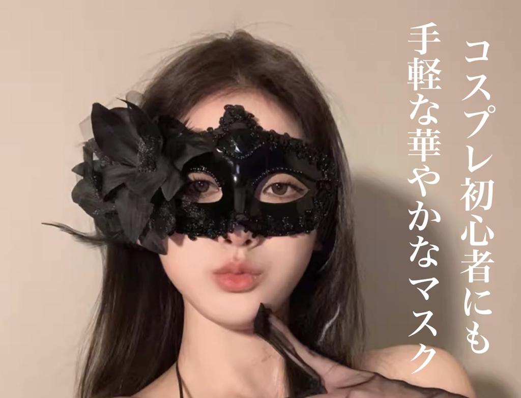 Electric Circus Venetian Masks, Set of 2, for Masquerade Balls, Dance, Halloween, Cosplay, Costumes, Cultural Festivals, and School Festivals (A)