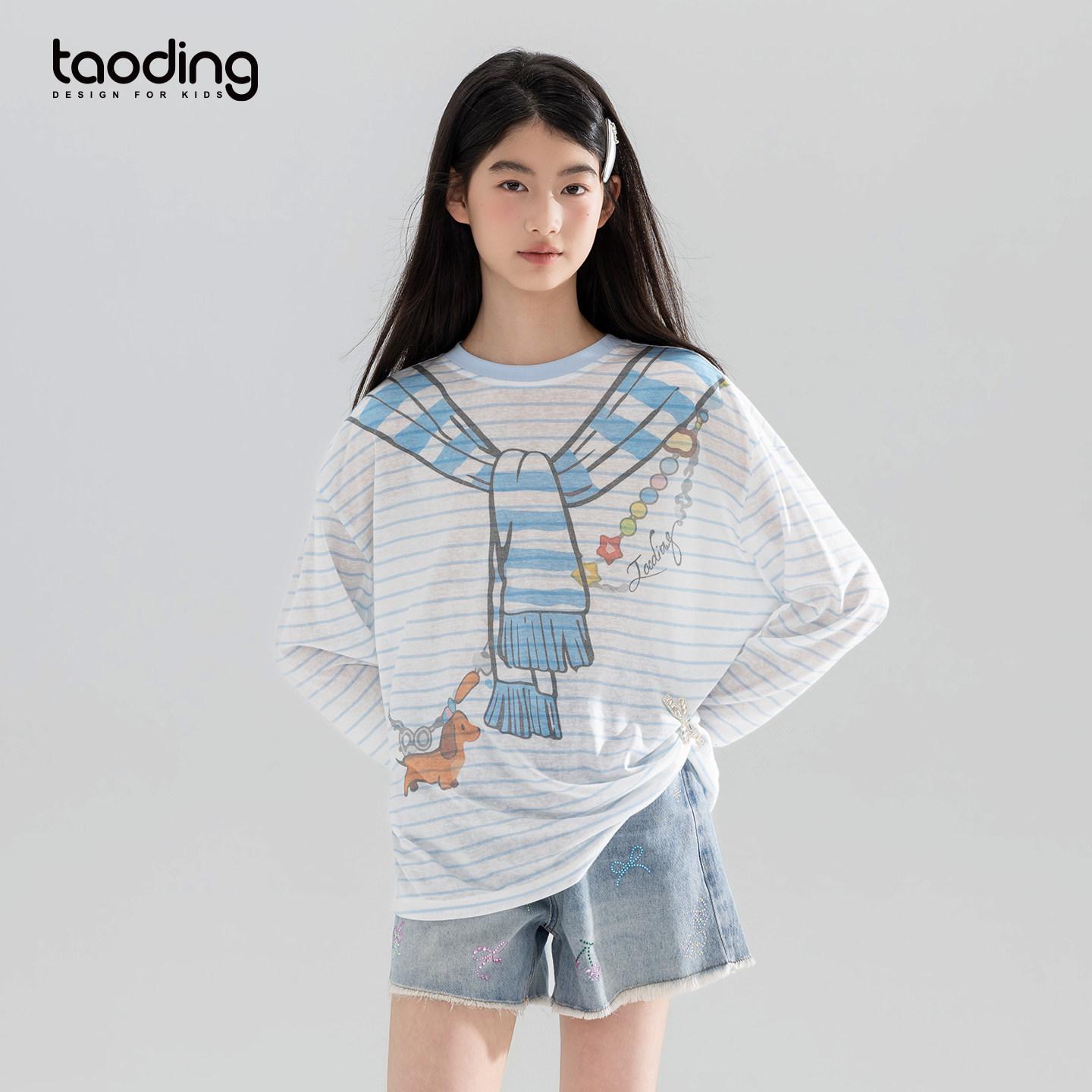 Girls Fun Print Striped Lyocell Cardigan - Lightweight, Ice-Fresh, Loose Fit, Long Sleeve 150cm