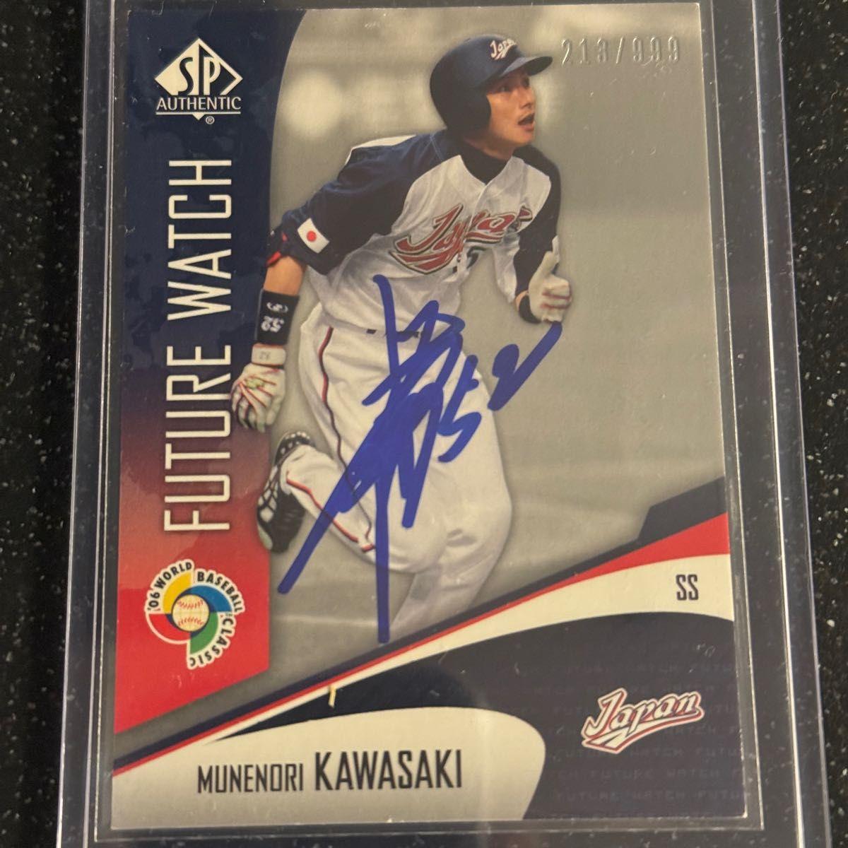Used 2006 Upper Deck WBC Samurai Japan Munenori Kawasaki Autographed Card NPB MLB Fukuoka Softbank Hawks