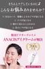 ANACIS Eye for Eye Dark and Eye Korean 7ml Sample Size Cream, Korean, Area, Eyelids, Circles, Pigmentation, Wrinkles, Under-Eye Bags, Care, Cosmetics,