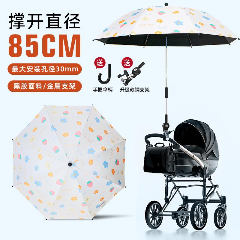 Stroller baby vinyl parasol children's umbrella sun protection UV protection outdoor stroller umbrella can be customized Iogo