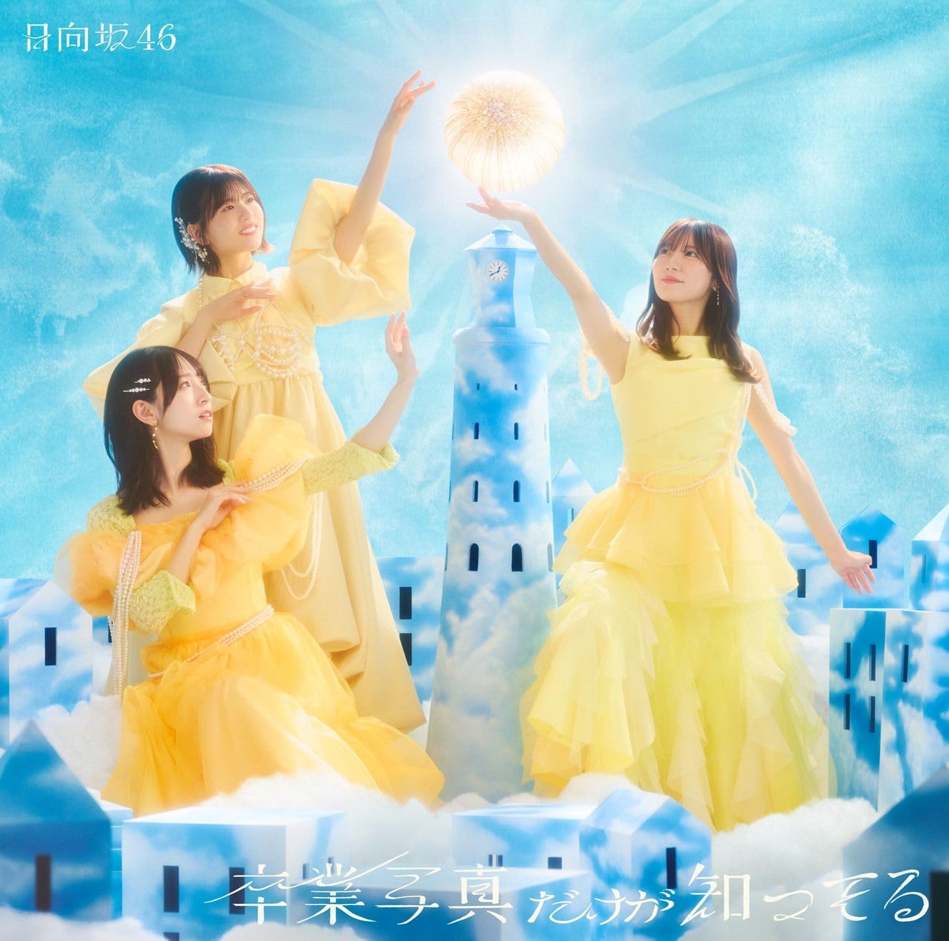 

Only the graduation photo knows mega (TYPE-C) (with jacket)