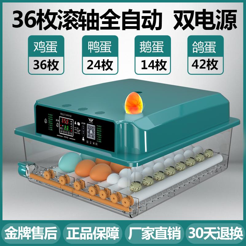 Automatic Smart Egg Incubator Full Digital Control for Chicken/Quail Eggs Compact Startup Incubator Poultry Breeding Equipment