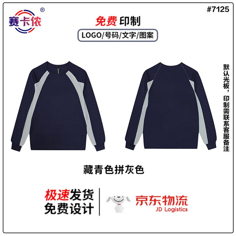 Saikalong Quick-Dry Color-Block Long-Sleeve Performance T-Shirt 3XL