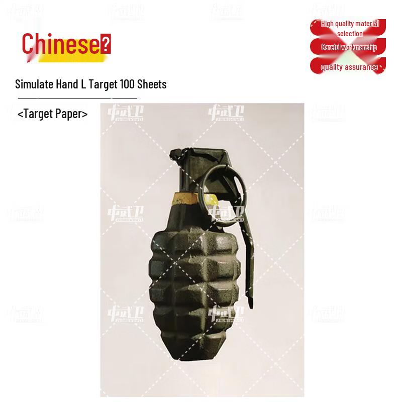 

Zhongwuwei Shooting Target Paper