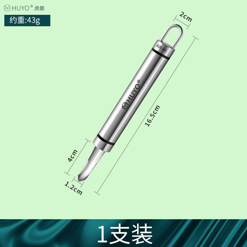 

304 Stainless Steel Longan Corer Home Nuclear Removal Tool Digging Meat Skin Picking Artifacts Stripping Longan Litchi Dry Tools