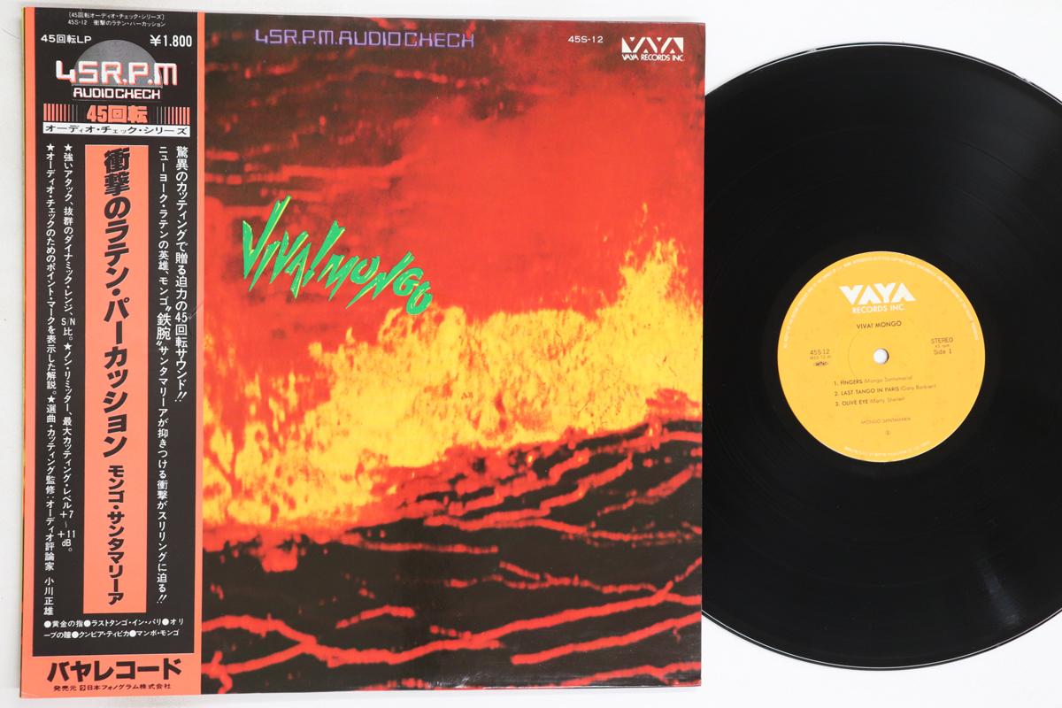 

12-дюймовая пластинка MONGO SANTAMARIA - Viva! Mongo 45S12 VAYA 1977 Япония Оби Латинский Подержанный