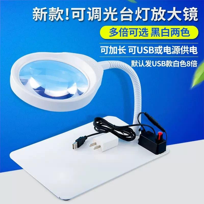 High Definition Desktop Magnifying Glass With Light For Children And The Elderly To Read Mobile Phone Mainboard Maintenance