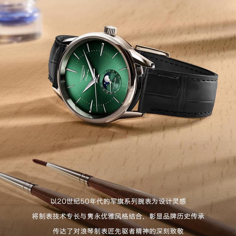 LONGINES Military Flag Replica Series Automatic Mechanical Movement 30m Green Dial Stainless Steel Case Alligator Leather Strap L4.815.4.02.2
