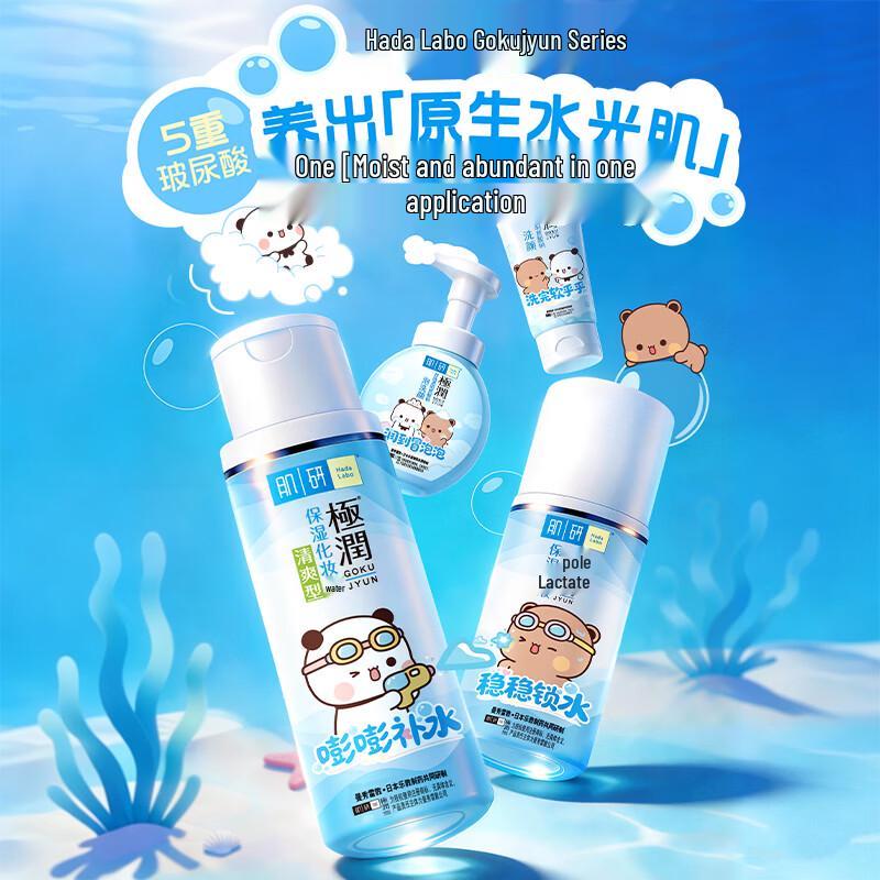 Hada Labo Gokujyun Refreshing Hydrating Skincare Set