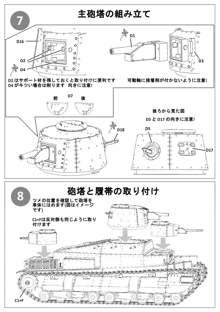 zoomodel Japanese Army Type 95 Heavy Tank 1/35 3D Print