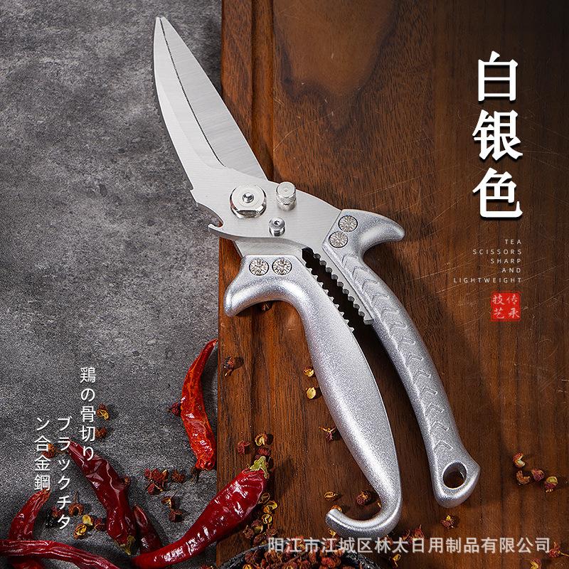 Stainless Steel Strong Chicken Bone Scissors Household Kitchen Scissors Killing Fish, Cutting Walnuts, Cutting Fruits