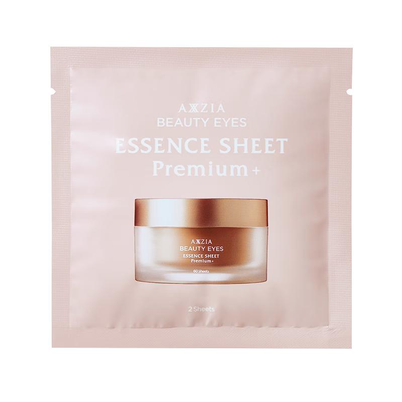 AXXZIA Japan 4D Антивозрастная маска для глаз