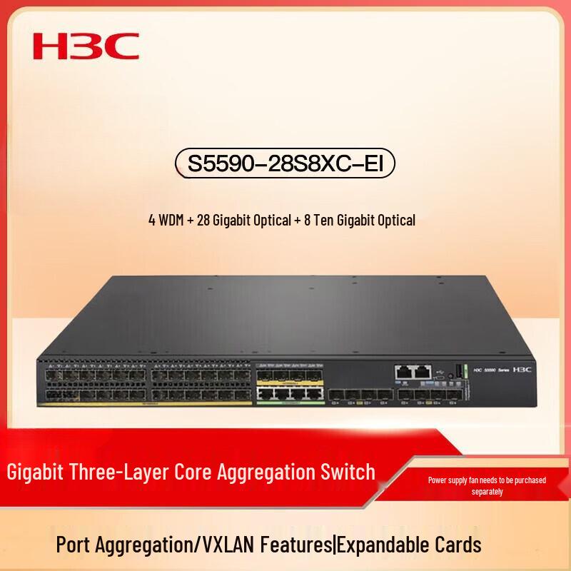 H3C S5570S & S5590 Series Layer 3 Enterprise Switches