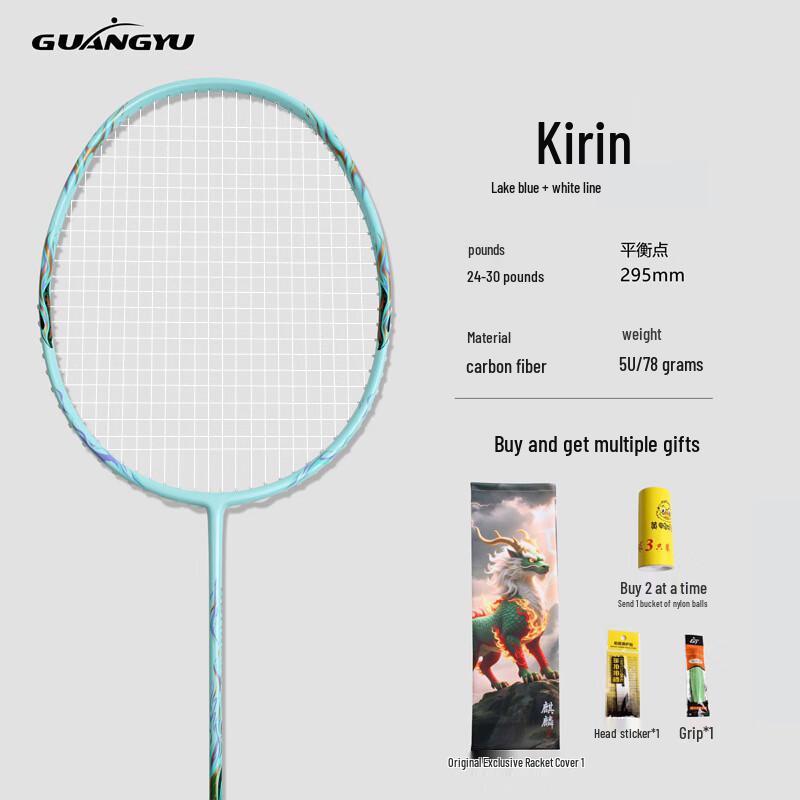 GuANG yu Qilin Lightweight Full Carbon Offensive Badminton Racket Pair