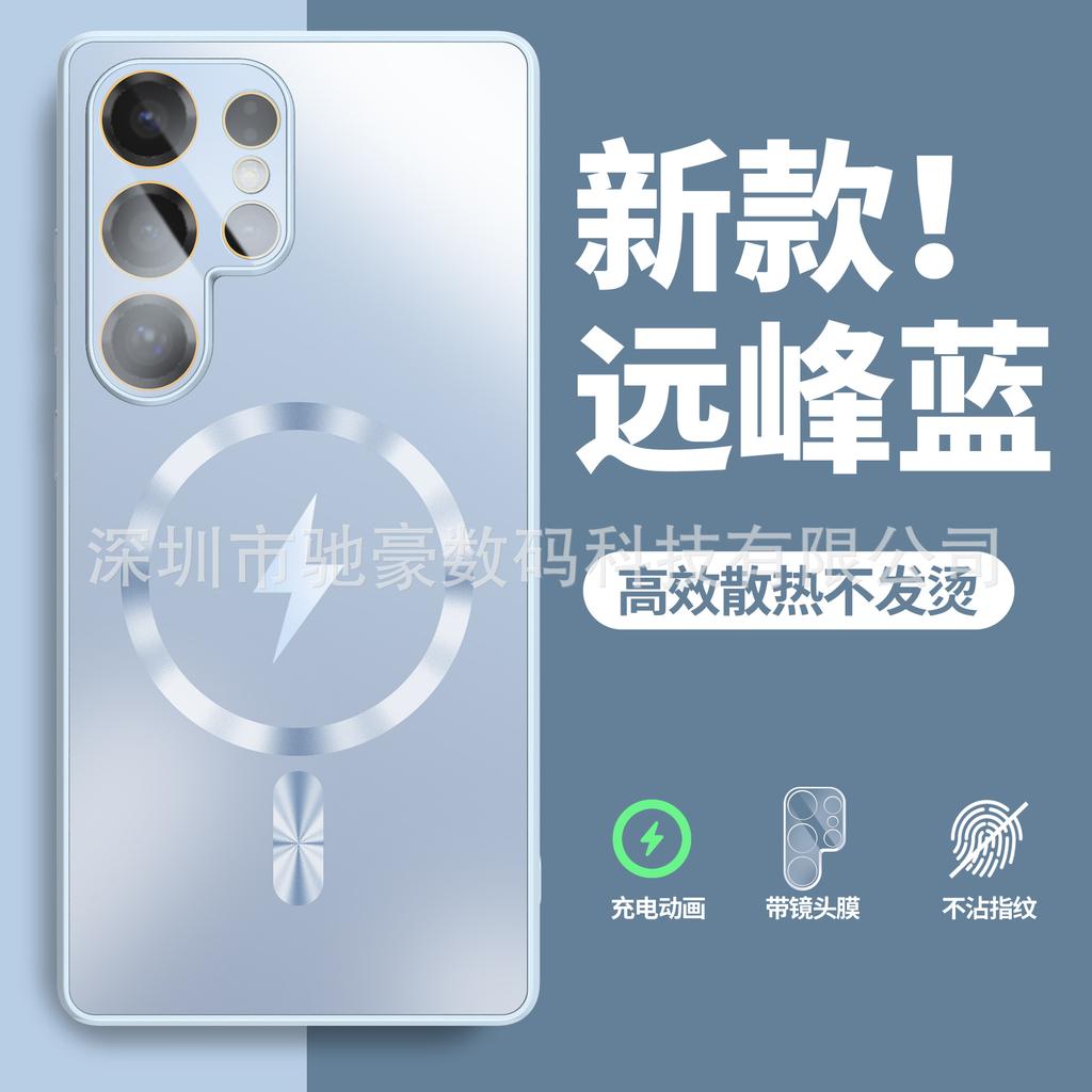 Applicable to Samsung S25Ultra Lightning Magnetic Mobile Phone Case S24 Frosted AG Glass S23 Lens All Inclusive PC Skin Feel