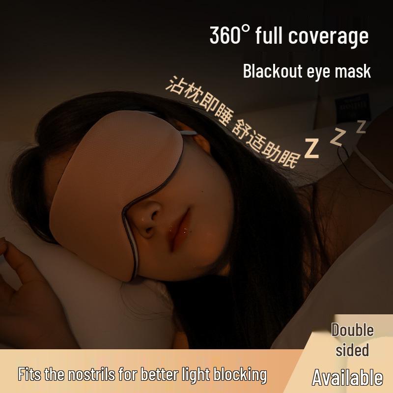 Double-Sided Breathable Ice Silk Eye Mask for Sleep - Relieves Fatigue, Perfect for Students and Women