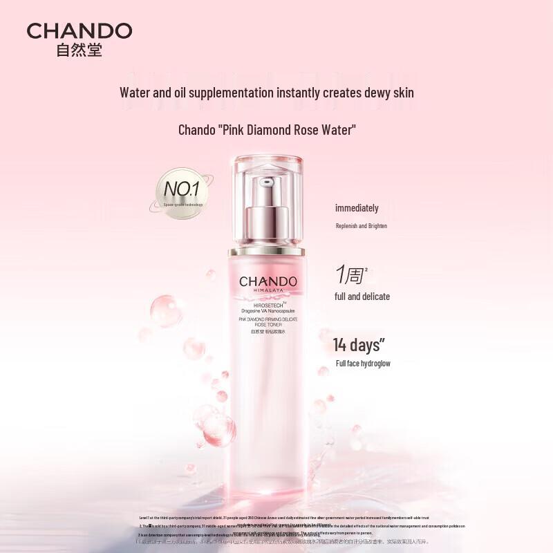 CHANDO Pink Diamond Space Rose Firming Skincare Gift Set