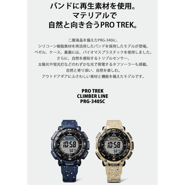 Casio Pro Trek PRG-340SC-2JF Climber Line Tough Solar Watch - Men's Navy