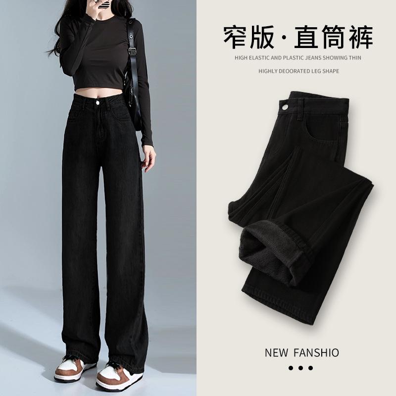 Pendant wide-leg jeans women's autumn and winter high-waisted new loose straight slim long pants